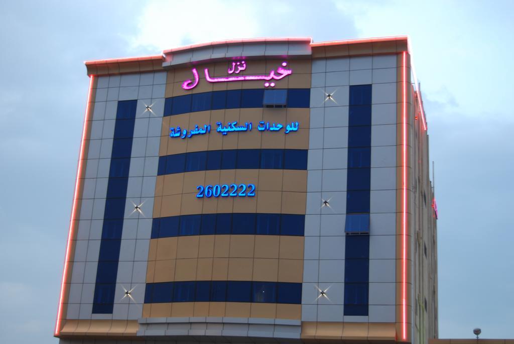 نزل خيال للشقق المخدومه Abha Room photo